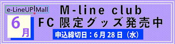 M-line club 通信販売