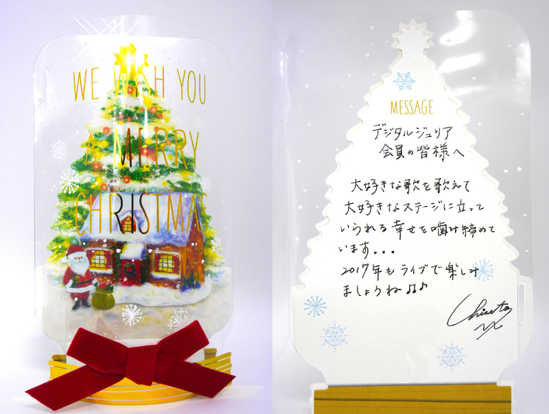 森高千里ファンクラブweb