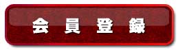 シャ乱Qオフィシャルファンクラブサイト